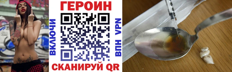 купить наркотик OMG рабочий сайт ГЕРОИН белый Красный Кут