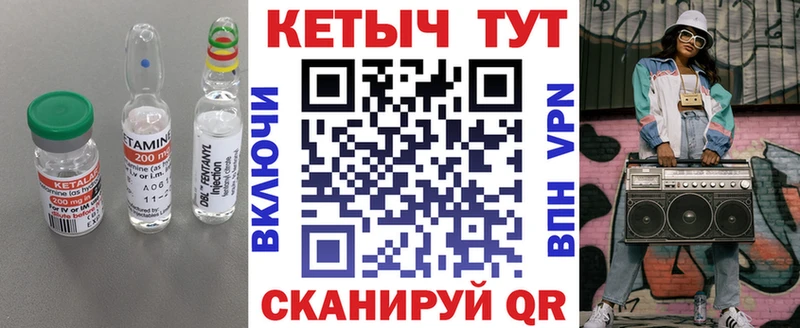Кетамин ketamine  Красный Кут 
