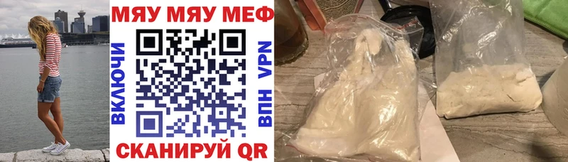 Мефедрон 4 MMC  Красный Кут 