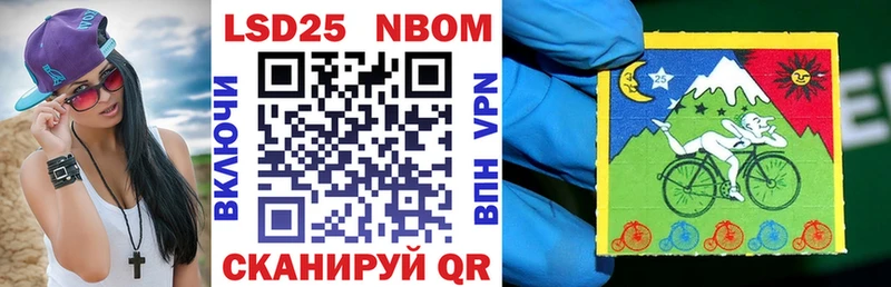 Марки 25I-NBOMe 1500мкг  Красный Кут 